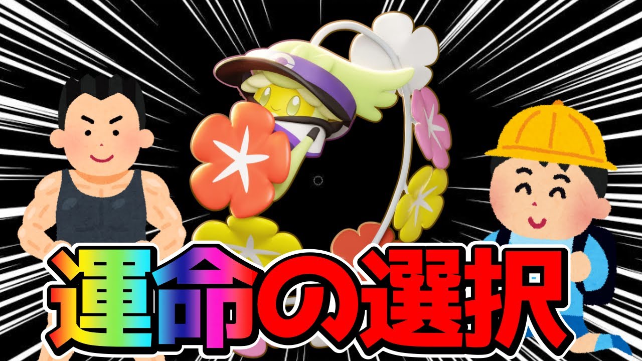 【ポケモンユナイト】謎の外国人or小学生しょうたあなたはどちらに恋しますか？キュワワー立ち回り実況【切り抜き】閲覧注意