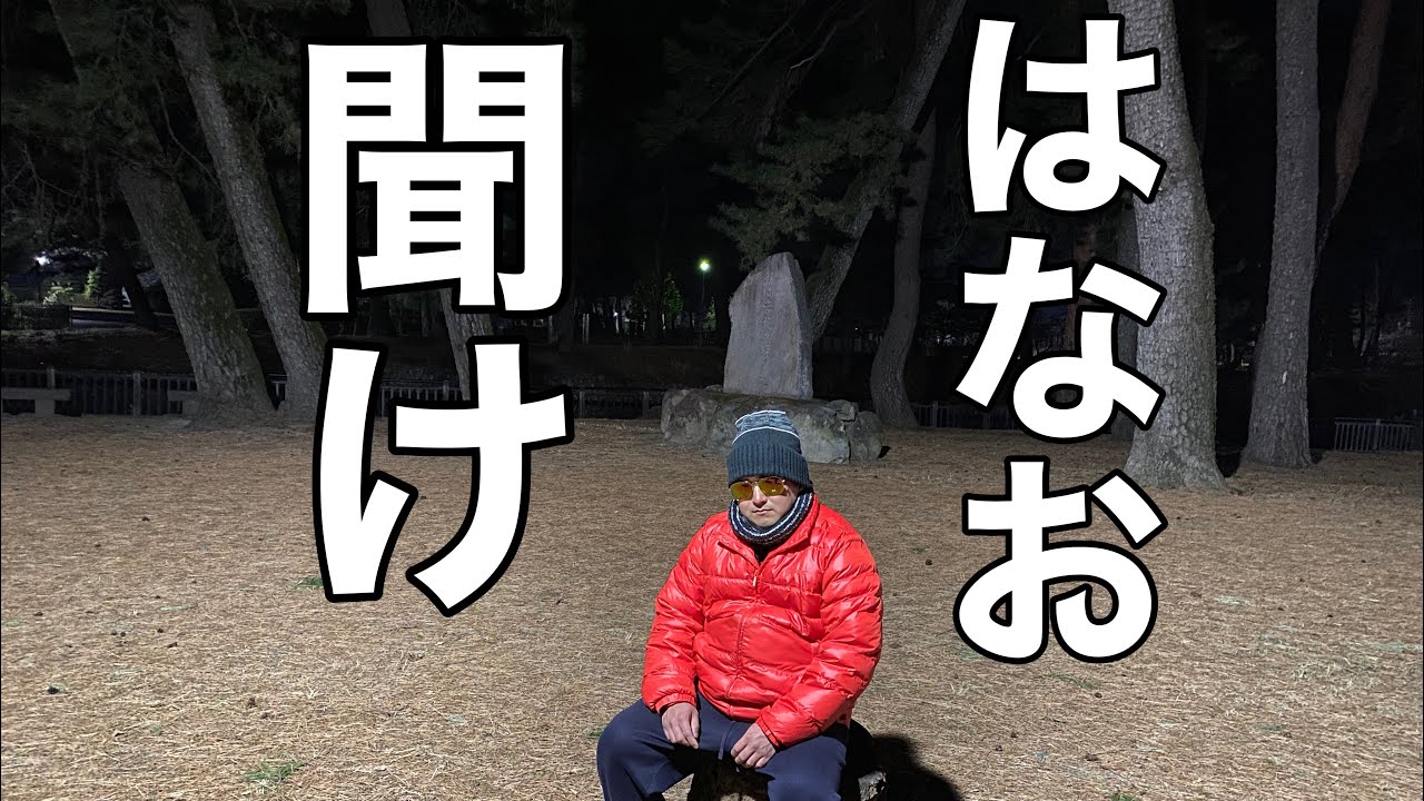 はなおを救いたい＃はなお＃救いたい＃シバター＃ヒカル＃リザード
