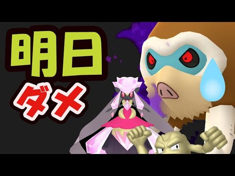 【ポケモンGO】明日はコッチ優先！〇〇ユーザーはコレしちゃダメ！【GW初日準備】