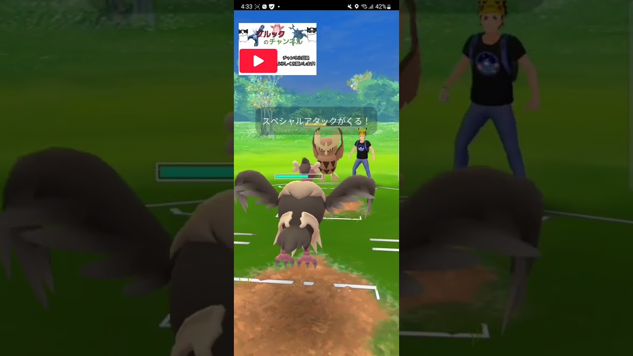 【PokemonGO】久々のバルジーナ❗　使ってみた!!【ブルックGO】 #shorts