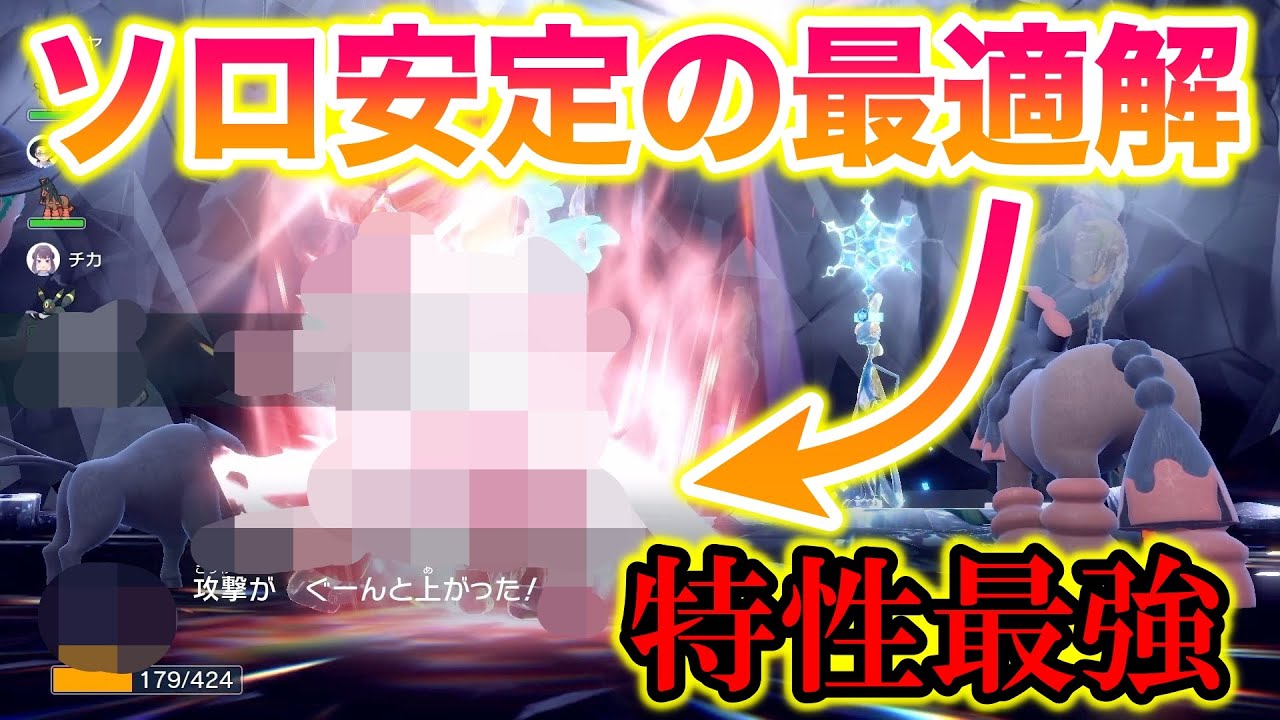 【安定】〇〇の特性が最強すぎて最強インテレオンがソロでも余裕すぎたんだがww【ポケモンSV/スカバイ】