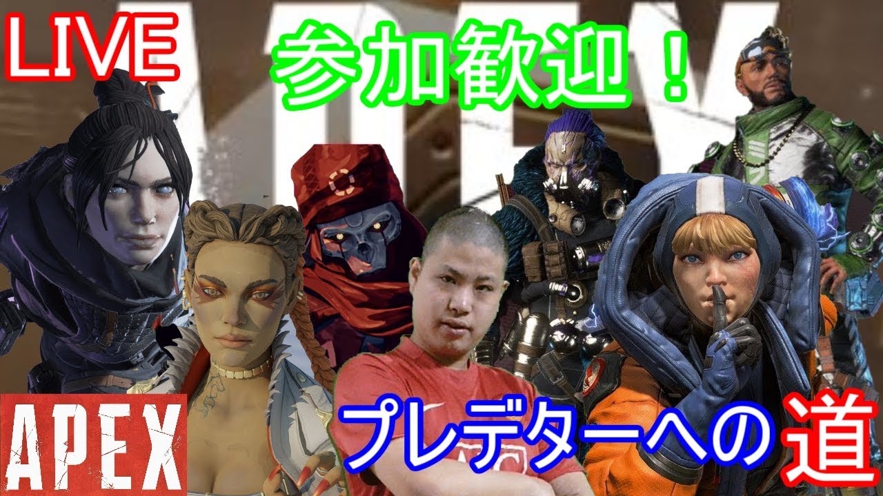 【APEX】ギアルギギアルギギギアルギギギギアル！【初見さん参加歓迎】【ラティ】