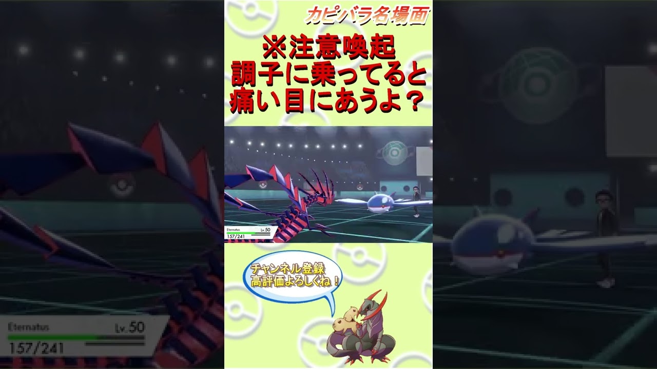 【地獄行き】耐久ムゲンダイナでニヤニヤしていた投稿主、意気消沈？【ポケモン剣盾】 #Shorts