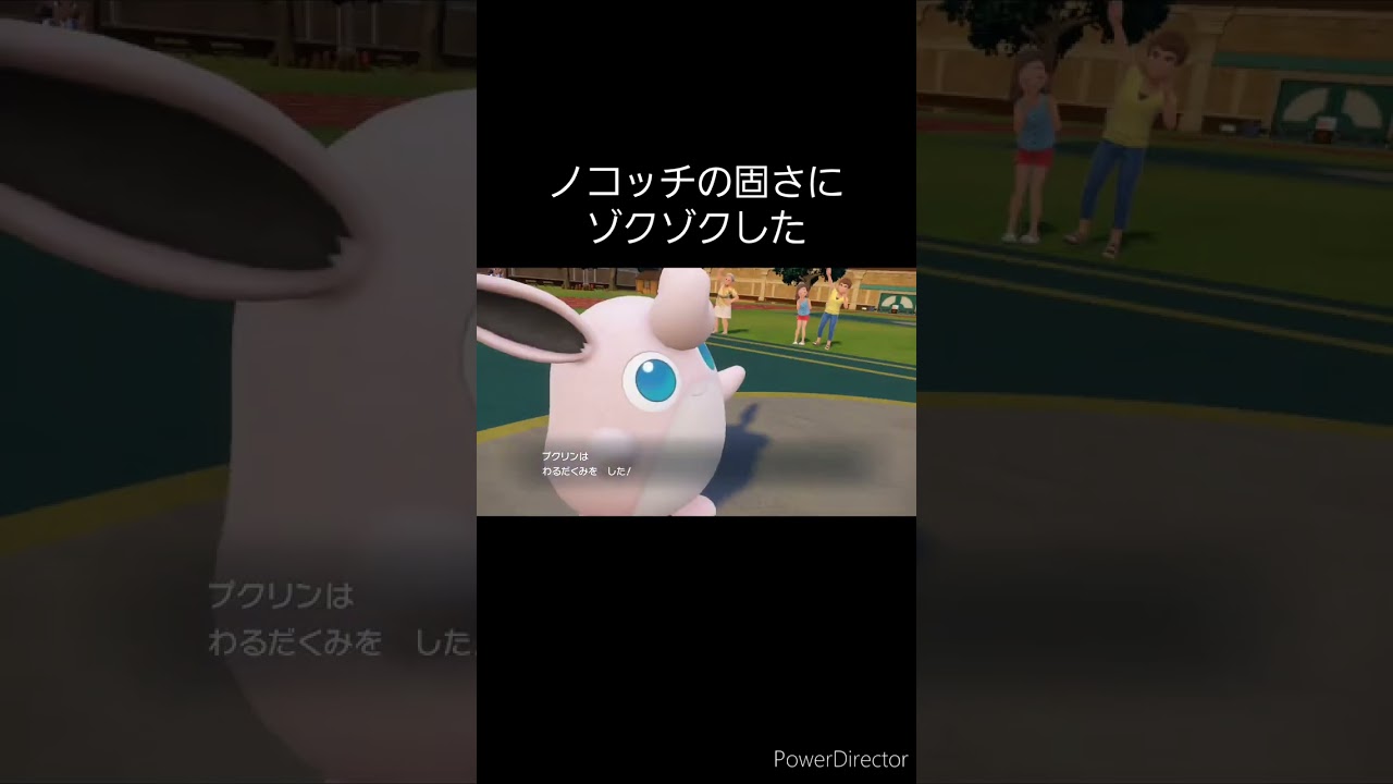 ノコッチ固すぎプクリン火力不足【ポケモンSV】#shorts