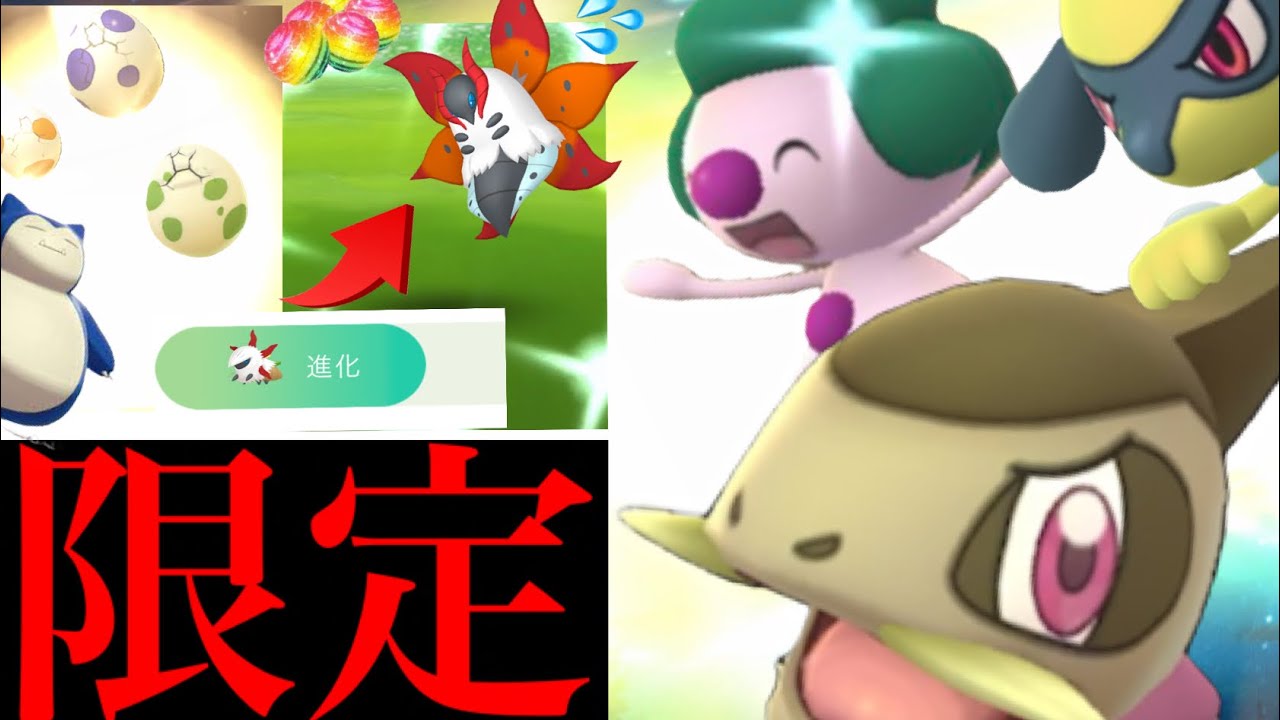 【大量チャンス】衝撃！！まさかの過去最高のイロチ率アップ！？地域限定〇〇も今だけ狙える大チャンス・・！【ポケモンGO・色違いポケモン・確率・マネネ・メラルバ・ウルガモス】