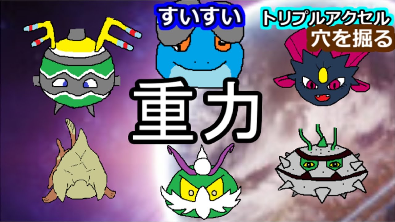 【すいすいガマゲロゲ】シングル重力パ-手描き=愛-part.42-【ポケモン剣盾ゆっくり対戦実況】