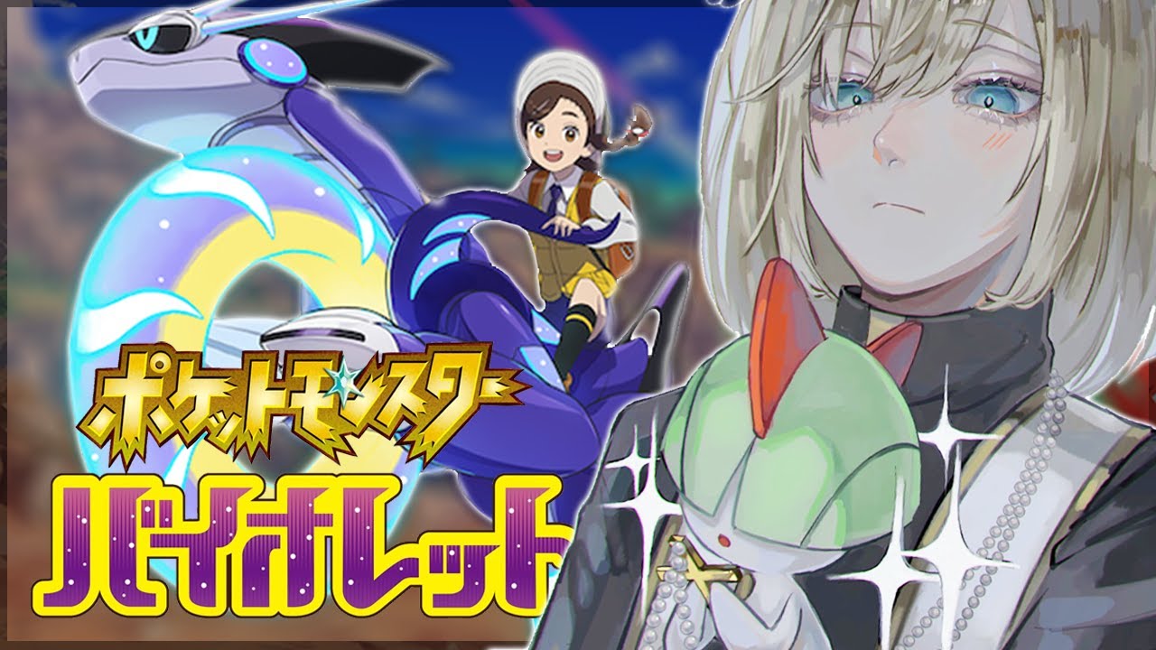 【ポケモンSV】ラルトス（彼女）を探す冒険の幕開け2【キルシュトルテ / VTuber】