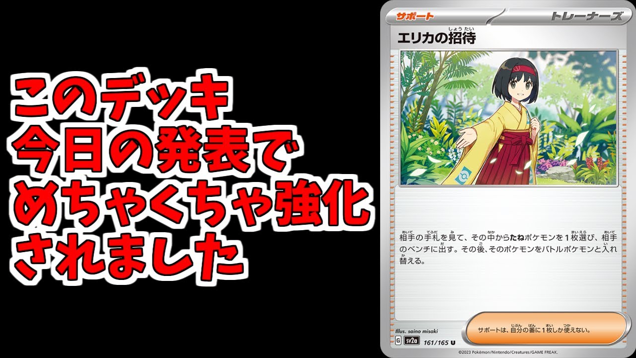 【ポケカ】とーしんのPTCGL対戦記No.009【ジュペッタワナイダー/BanetteSpidops】