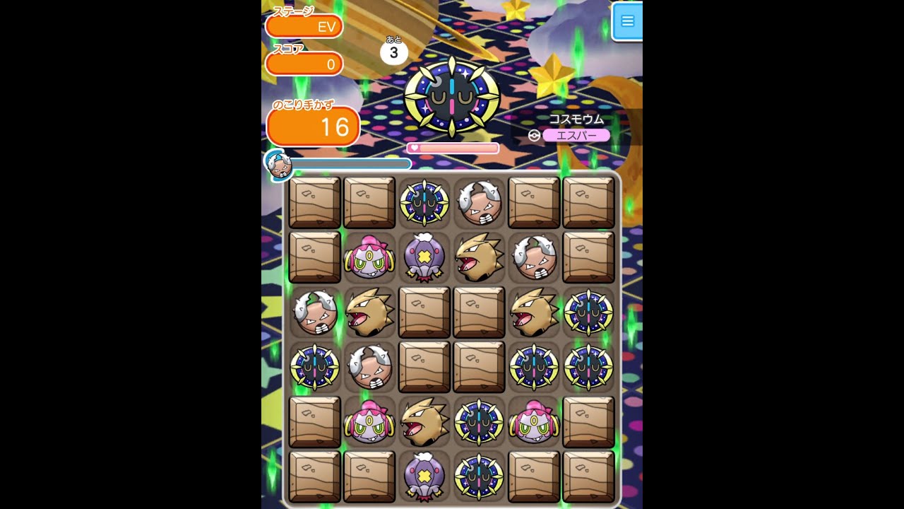 今からポケとるスマホ版♯1658