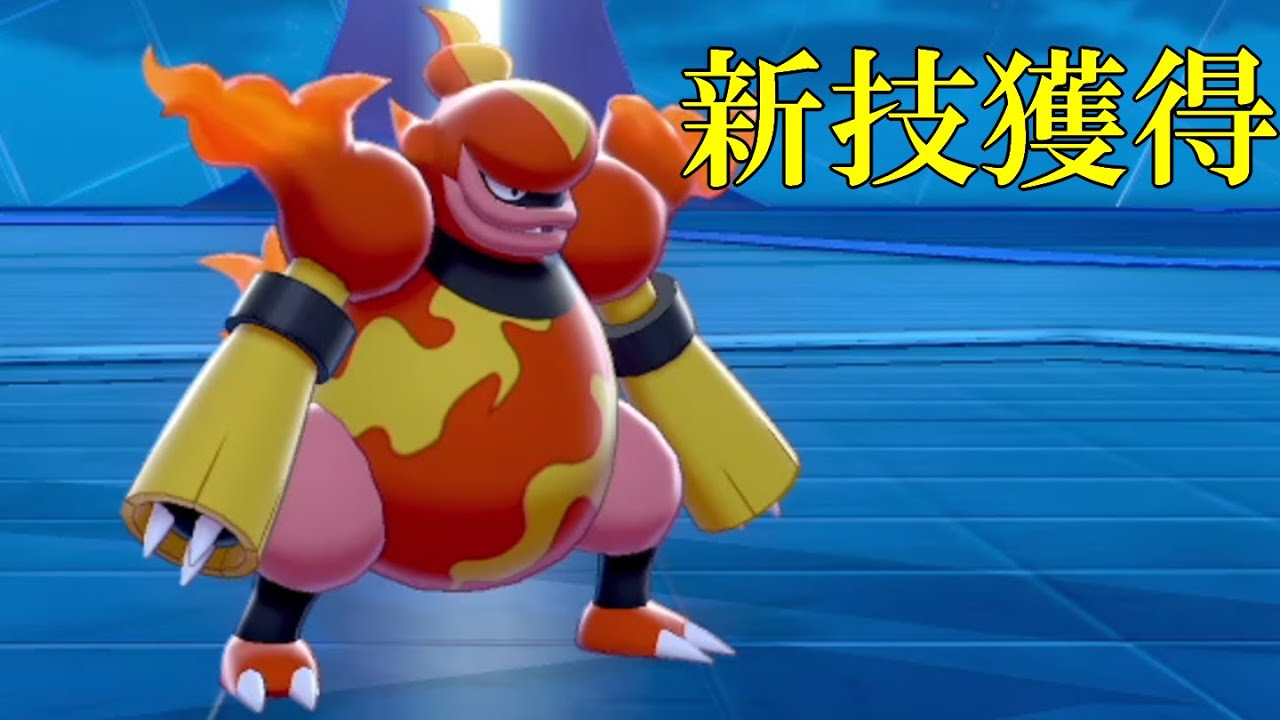 メタグロスも一撃⁉爆炎のブーバーン