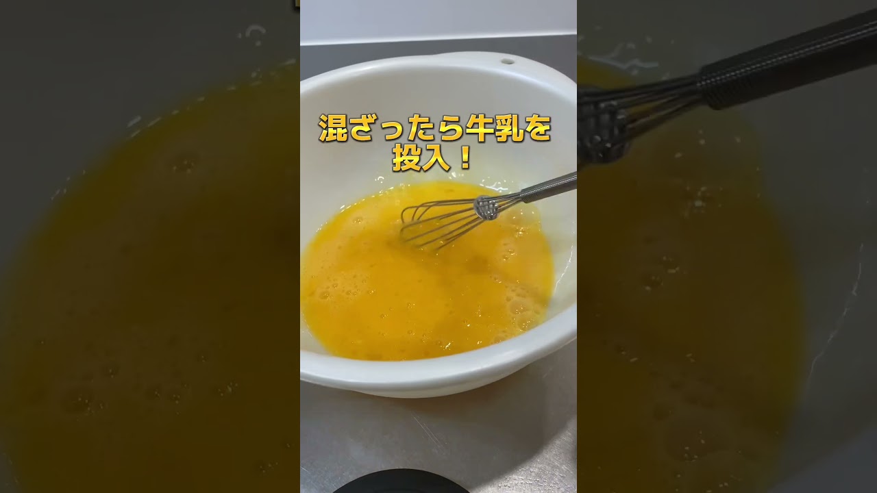 【簡単】お店レベルのプリンの作り方！#shorts #short
