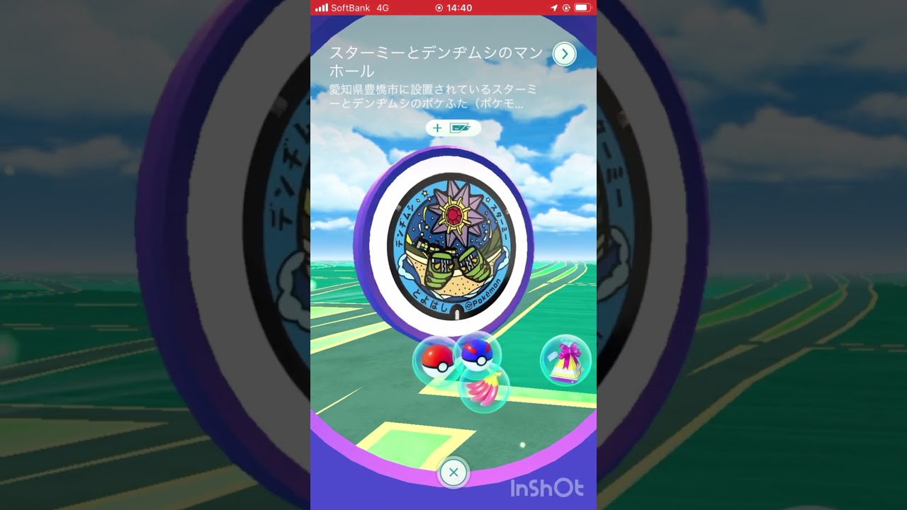 【ポケモンGO】スターミーとデンヂムシのポケふたに行ってきました😋 #ポケモンgo #pokemongo #ポケふた #shorts