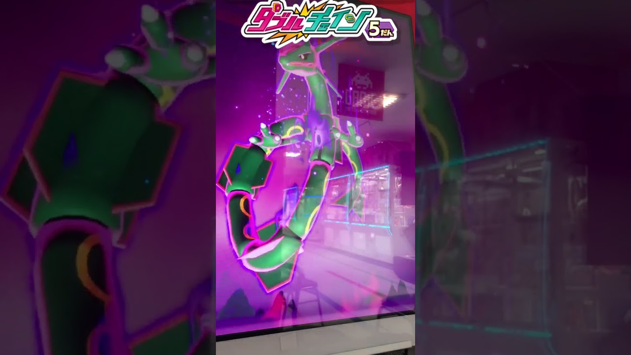 【メザスタ】レックウザにメガレックウザ…遂にダイマックスレックウザ🐉【DC5弾】#shorts