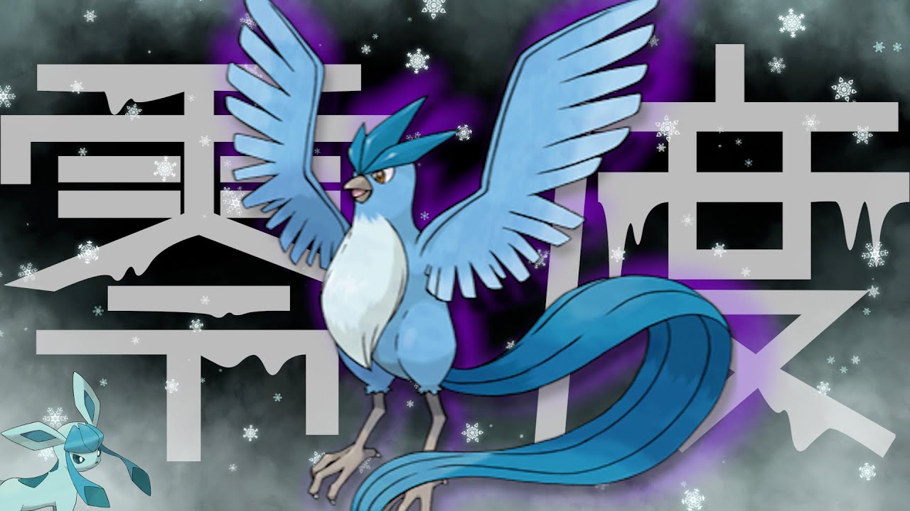 超安全に"絶対零度"を撃ちまくれる害悪すぎるフリーザーがヤバすぎる、、、🐧【ダイパリメイク/ポケモンBDSP】