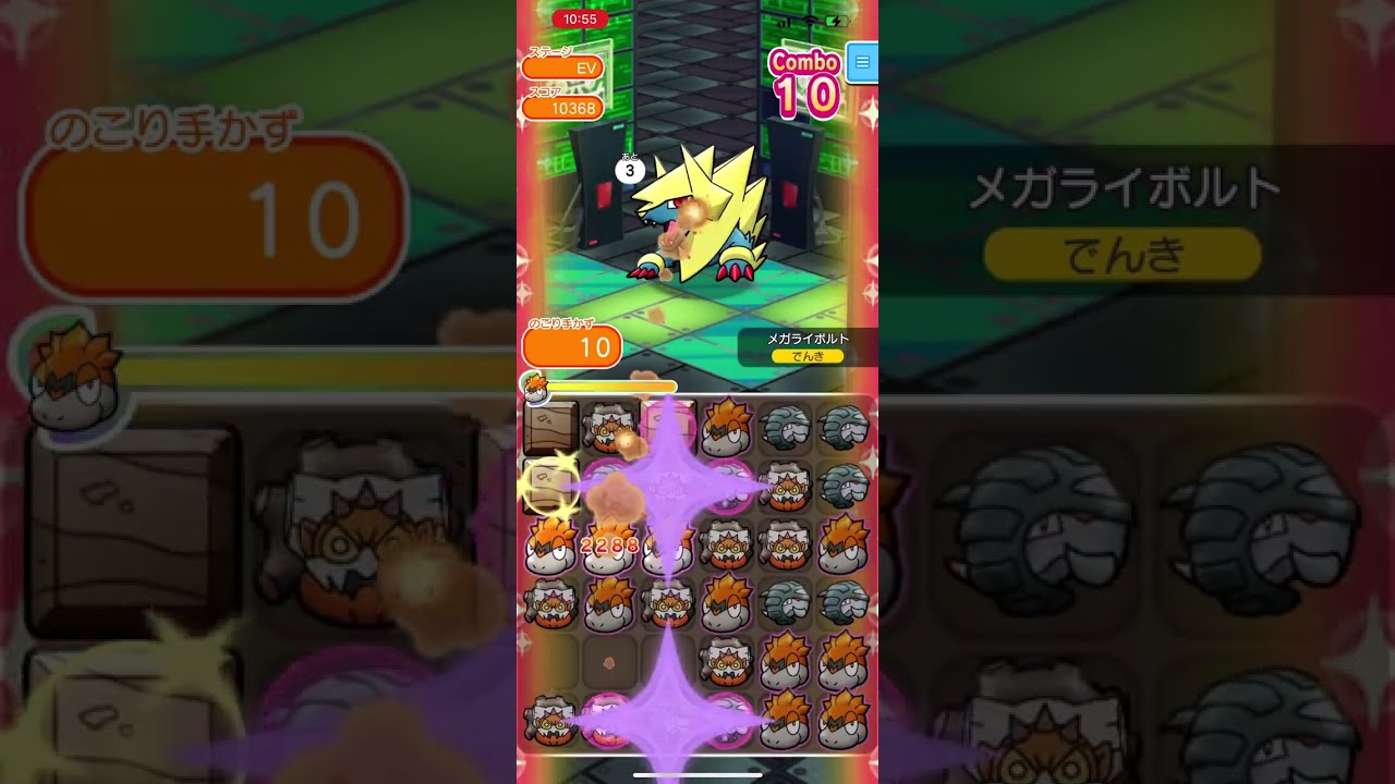 【ポケとる】ランキング『メガライボルト』復活！無編集です（笑）