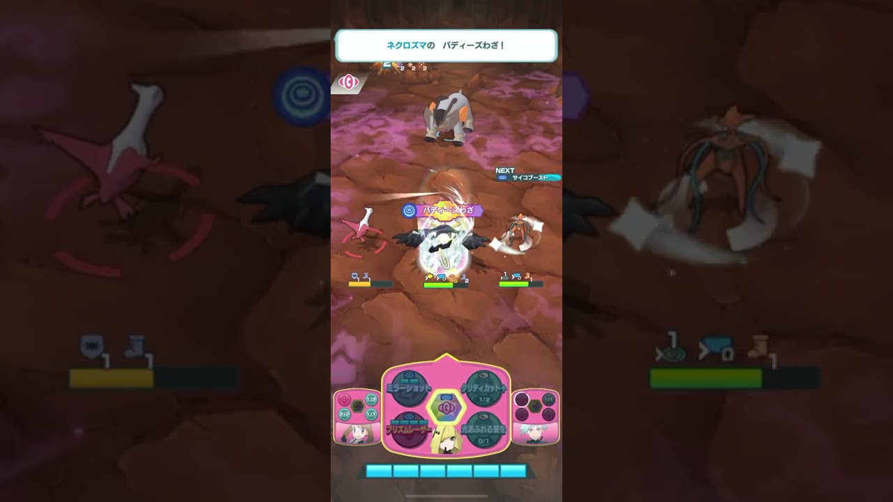 テラキオンを1分で狩るマジコスルザミーネ最強。右のひもＱはもっと最強【ポケマス】