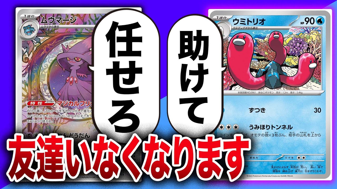 【出禁】鬼畜の『エネ破壊搭載』LOだけでは満足できなかった漢たちの末路【ムウマージ】【ウミトリオ】