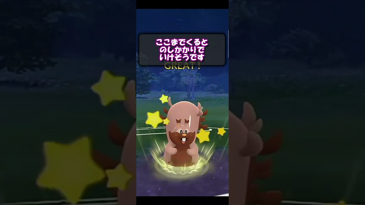 ピジョットに強く出られるシャドウデンリュウ！幅広く出し勝てる！！【ポケモンGO】【ハイパーリーグ】【GOバトルリーグ】【Pokemon GO】 #Shorts