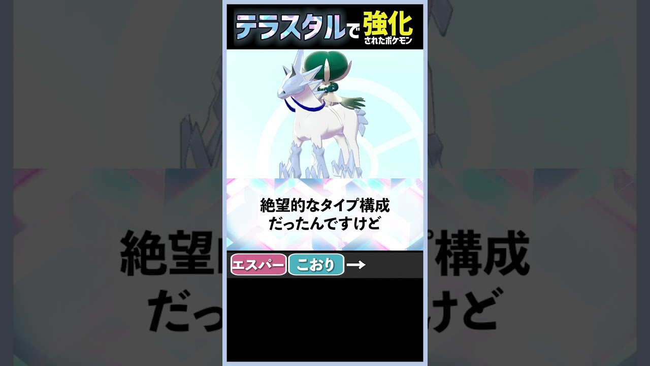 参戦したら環境がぶっ壊れてしまう【ポケモンSV考察】