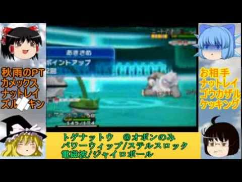 【4000人突破記念!!】ナットレイとやどりぎの樹海　番外編【ポケモンXY】