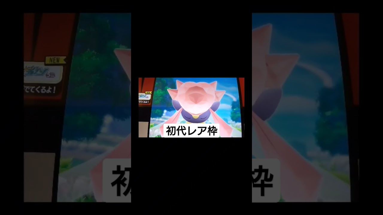 ポケモンメザスタ（過去を振り返る)　3弾レア枠ディアンシー#ポケモン #ポケモンメザスタ #スーパースター #レア枠