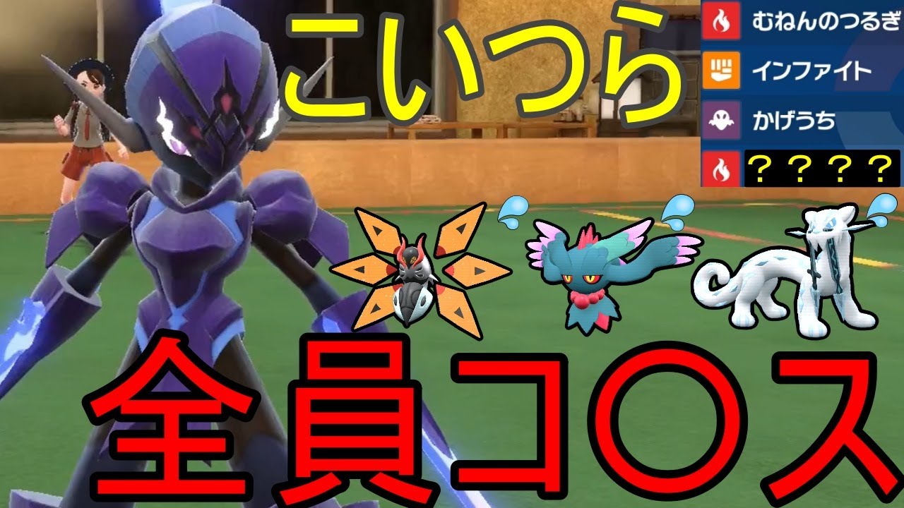 【ポケモンSV】今、ソウブレイズの技が環境にぶっ刺さっています。４つ目の技は絶対「コレ」にしてください。