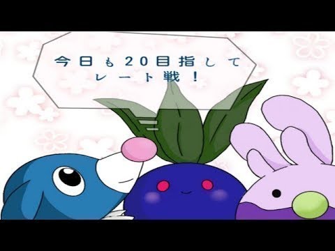 【ポケモン】アシレーヌを活躍させる【レート】