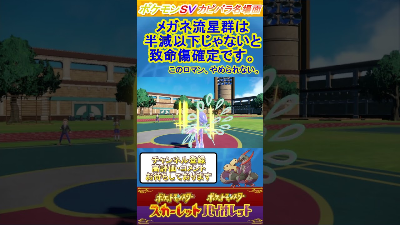 【ロマン砲】サザンドラは対策されてなければ強いから、、、【ポケモンSV】 #Shorts