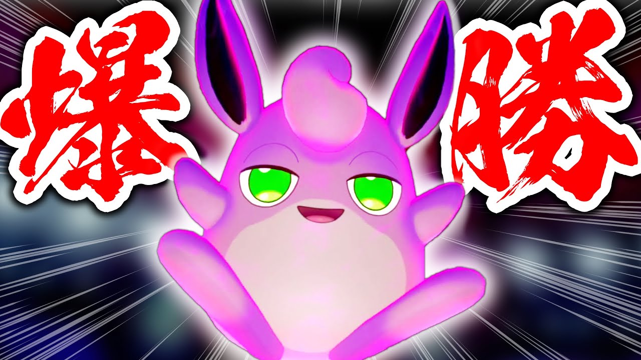 プクリンの強さ知らない人多すぎ!?環境に実は刺さっています!!【ポケモン剣盾/鎧の孤島】