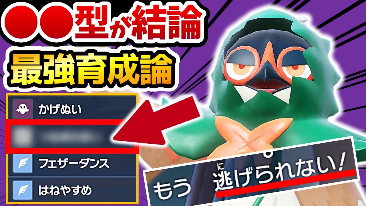 【最強育成論】ジュナイパーの●●型が天才すぎてヤバいwww【スカーレット・バイオレット】