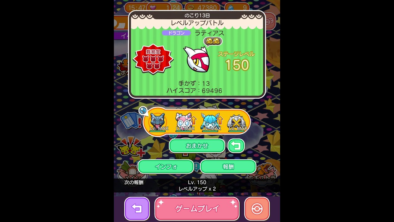 今からポケとるスマホ版♯2628