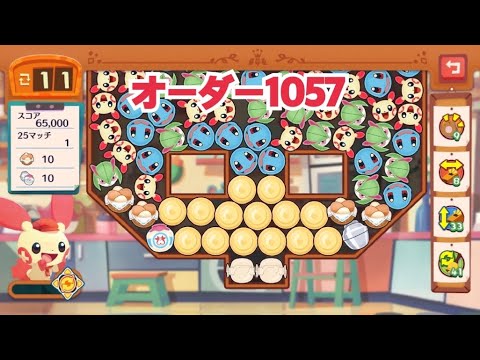 【ポケモンカフェミックス】オーダー105:攻略【Pokemon Cafe Mix】プラスル