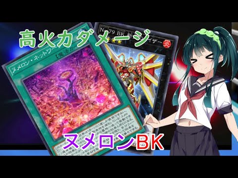 【遊戯王マスターデュエル】アスリート東北ずん子のバーニングナックラーデュエル3【ボイスロイド実況】