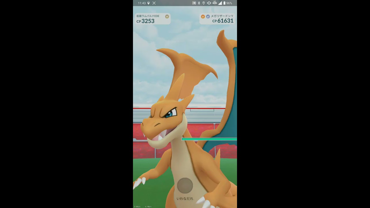 【ポケGO 2020】530：2人レイド「メガリザードンY(エアスラッシュ・ドラゴンクロー)」[03:36]結果の変更
