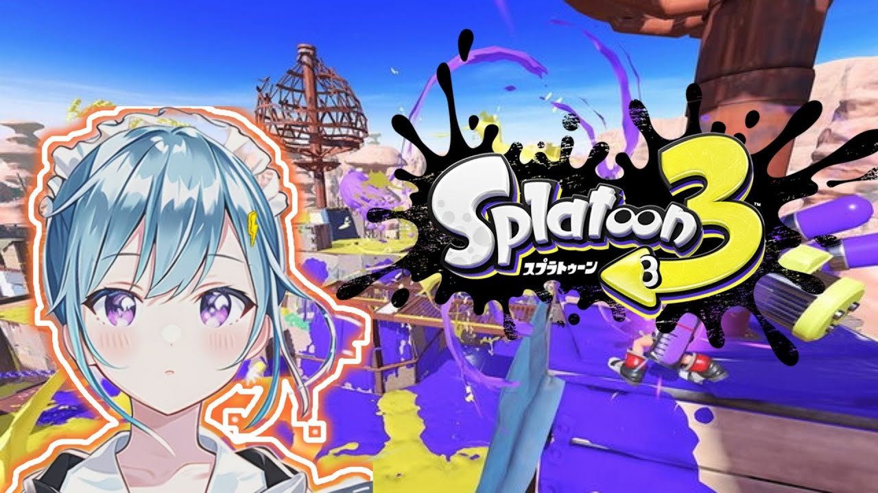 【スプラトゥーン３】関東地区甲子園練習！！一回戦から負ける気しかしない.....