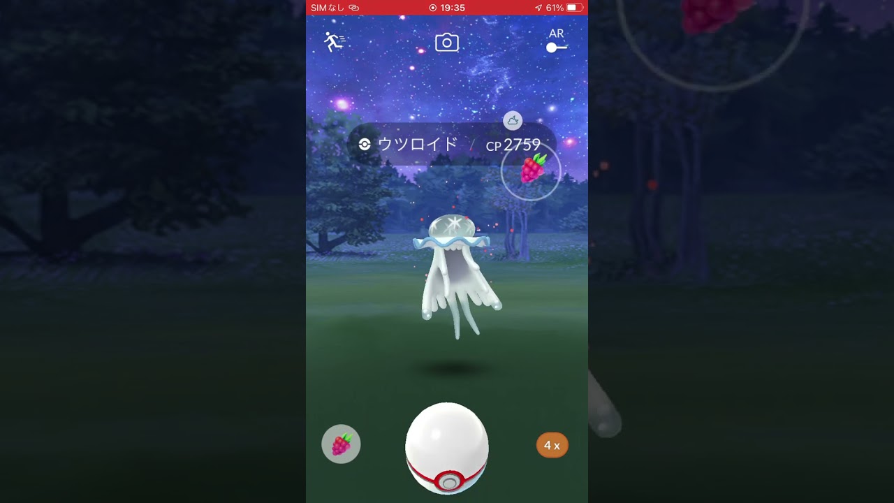 ゲットの瞬間　パート181 ポケモンgo ウツロイド