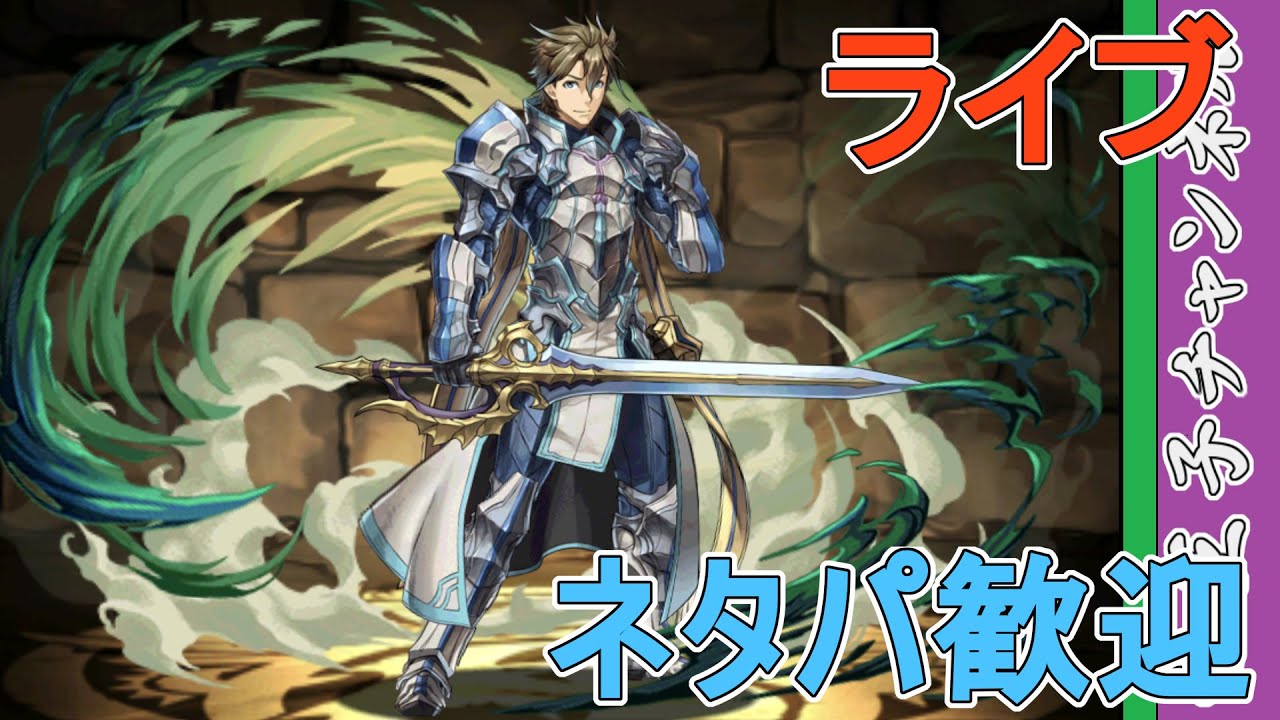 【パズドラ】闘技場でピィを集めたい。 by白王子 2023/3/12