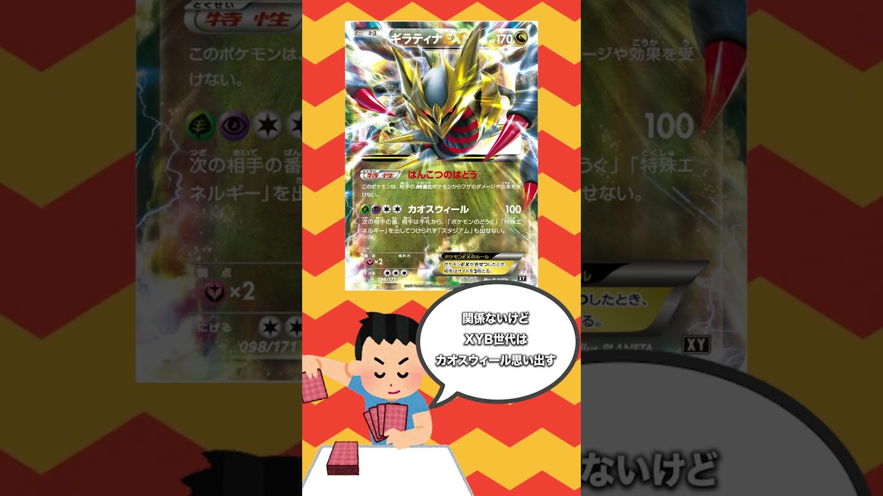 オンバーンexの最強の相方見つけました… #shorts