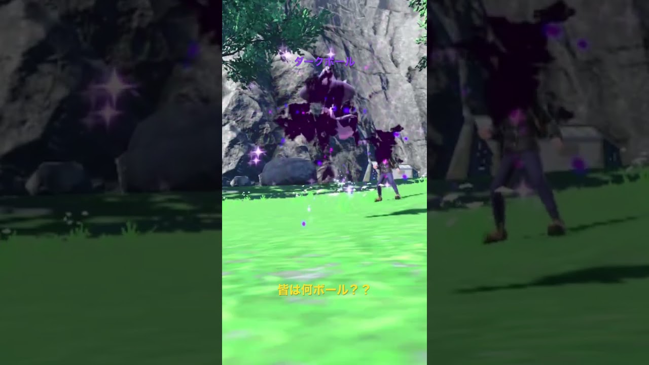 ムウマージはこのボール #shorts #ポケモン #ポケモンsv