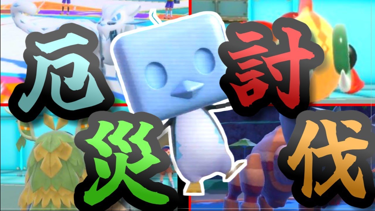 『コオリッポ』って上手くいけば『厄災ポケモン』全員倒せるってマジ？【ポケモンSV】【ゆっくり実況】