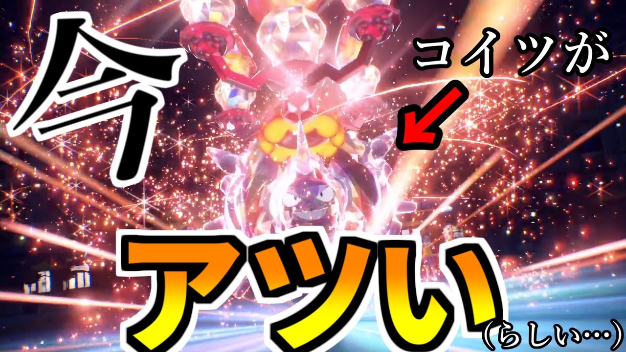 対戦相手のパルシェンにボコられたので自分でも使ってみたら強くてわろた【ポケモンSV】