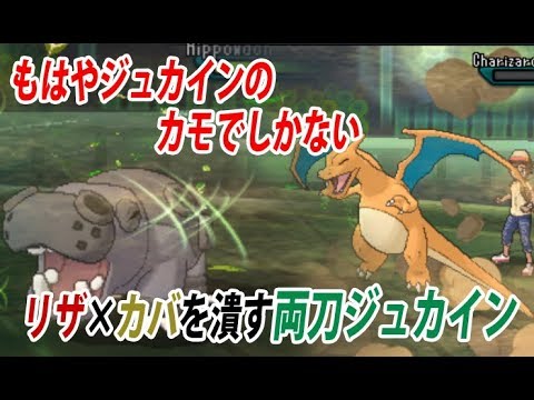 カバリザキラー！メガジュカイン！！