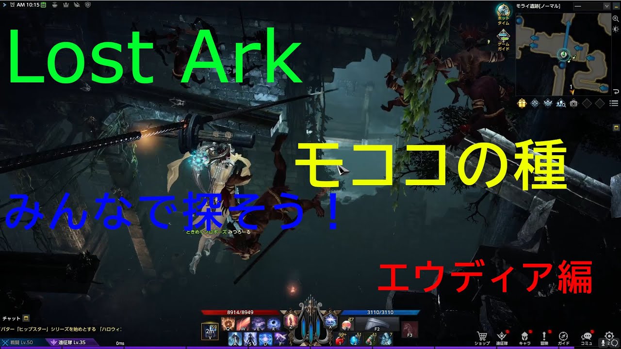 【ロストアーク】モココを探して大冒険　雑談【エウディア編】