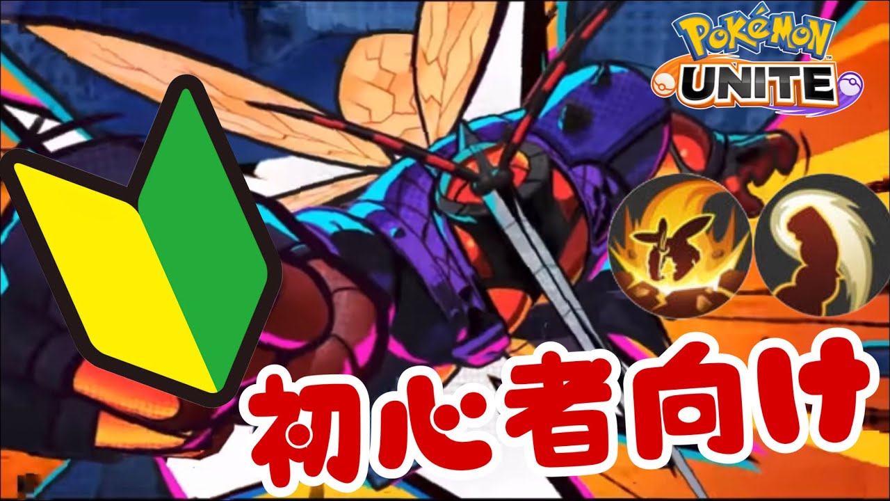 これを見ればマッシブーンが上手くなる！【ポケモンユナイトゆっくり解説】