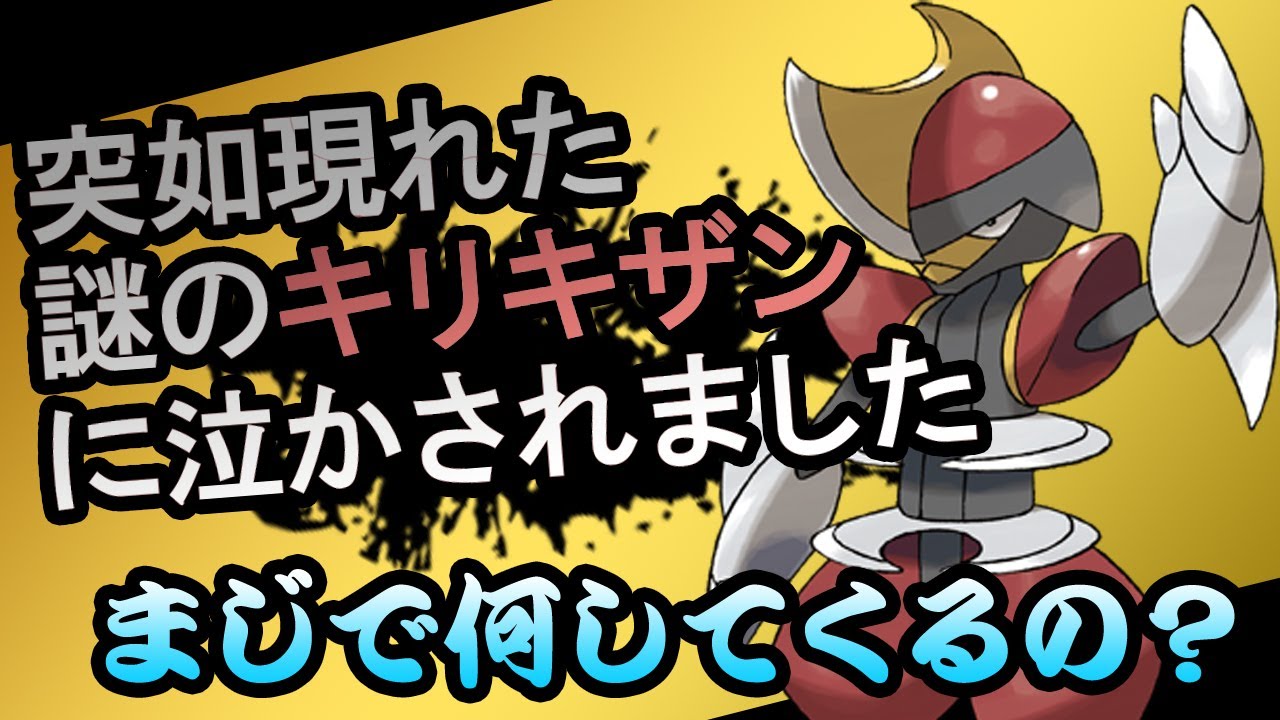 【ポケモンＳＶ】配信中にあたった謎のキリキザンがマジで何してくるかわからんくて泣かされた【色違いオノノクス】