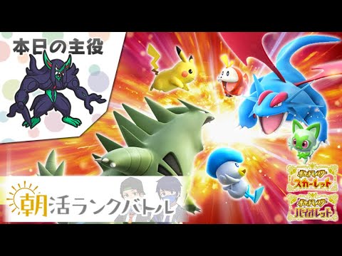 シーズン５最終日にたどり着いた最後のピースはオーロンゲ！？【ポケモンSV】