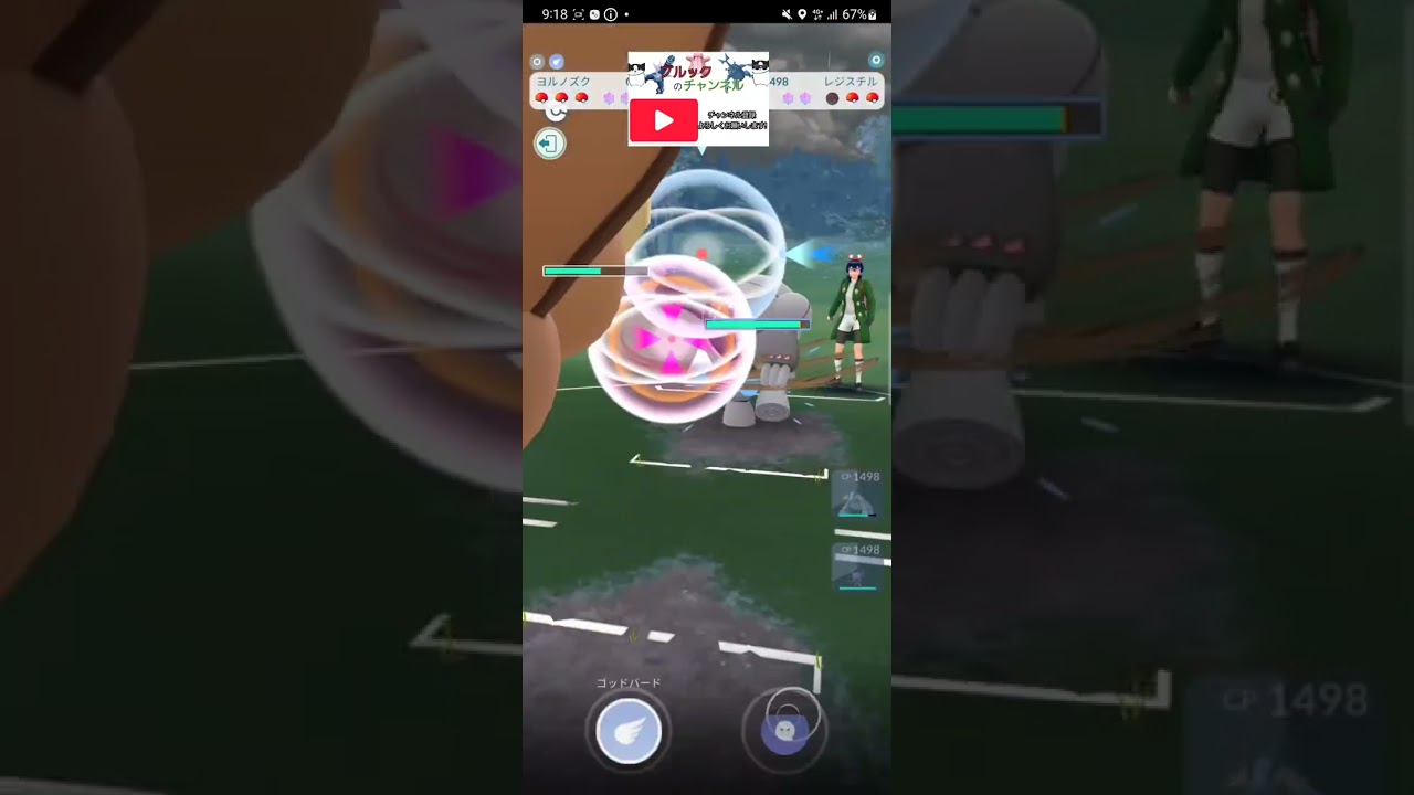 【PokemonGO】今、刺さってる？　初手ラグラージ❗【ブルックGO】#shorts