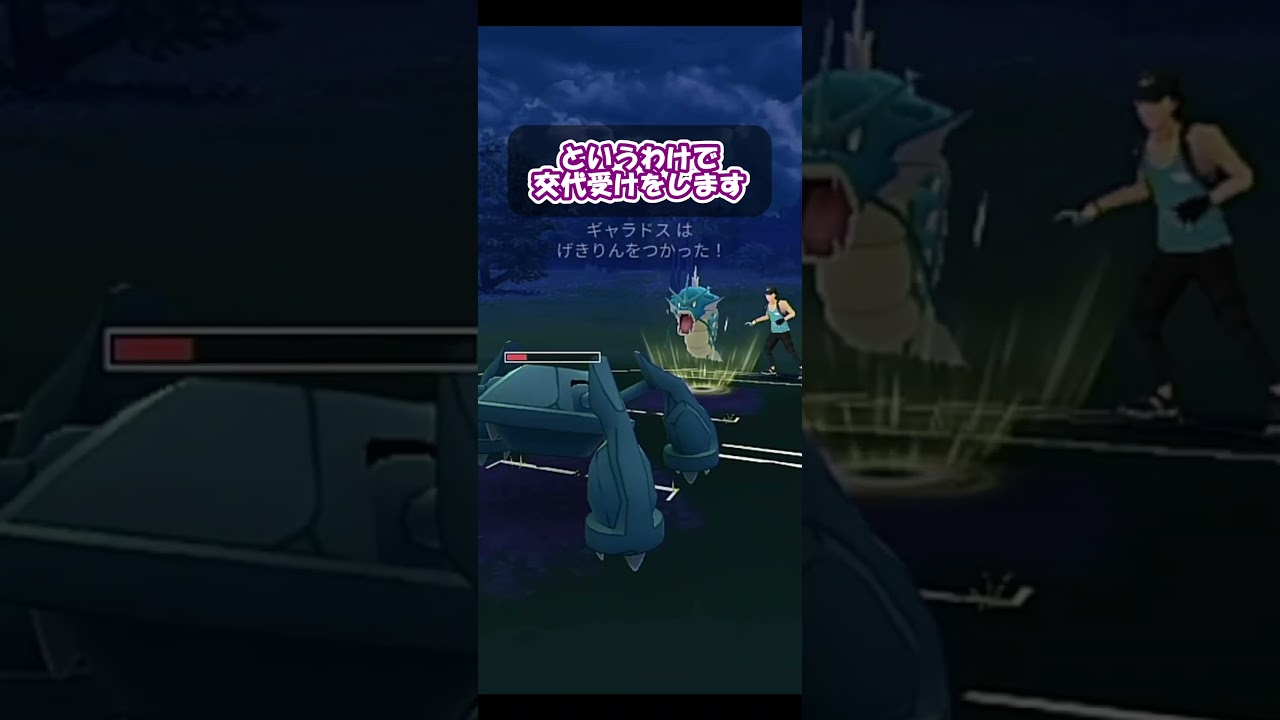 メタグロスvsサザンドラ！決め手はげきりんへの交代受け！？【ポケモンGO】【マスタープレミア】【GOバトルリーグ】【Pokemon GO】 #Shorts