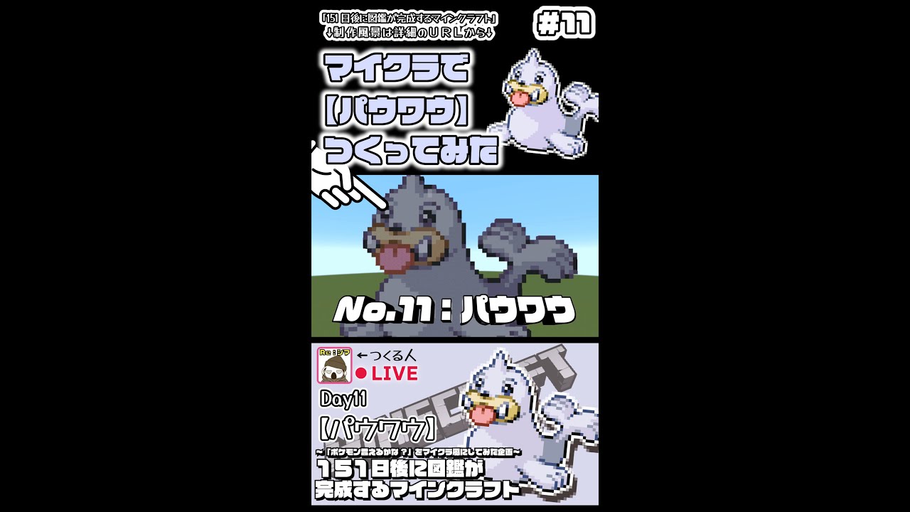 【マイクラでパウワウ作ってみた!!】〜151日後に図鑑が完成するマインクラフト~