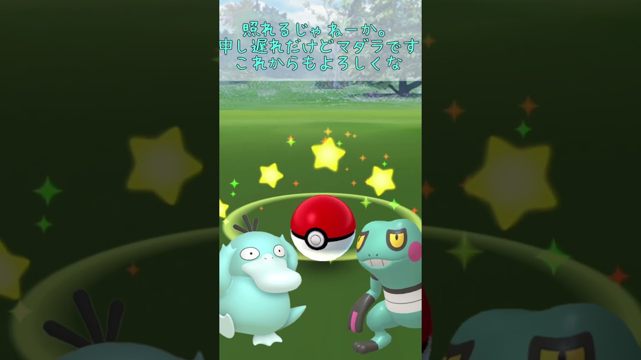 今日の色違い！#16 ツタージャ可愛いしかっこよくなるし最高！ #今日の色違い #ポケモンgo #色違い #pokemon
